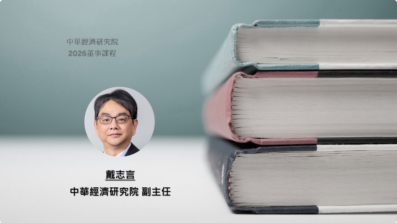 實體AI科技發展與企業策略