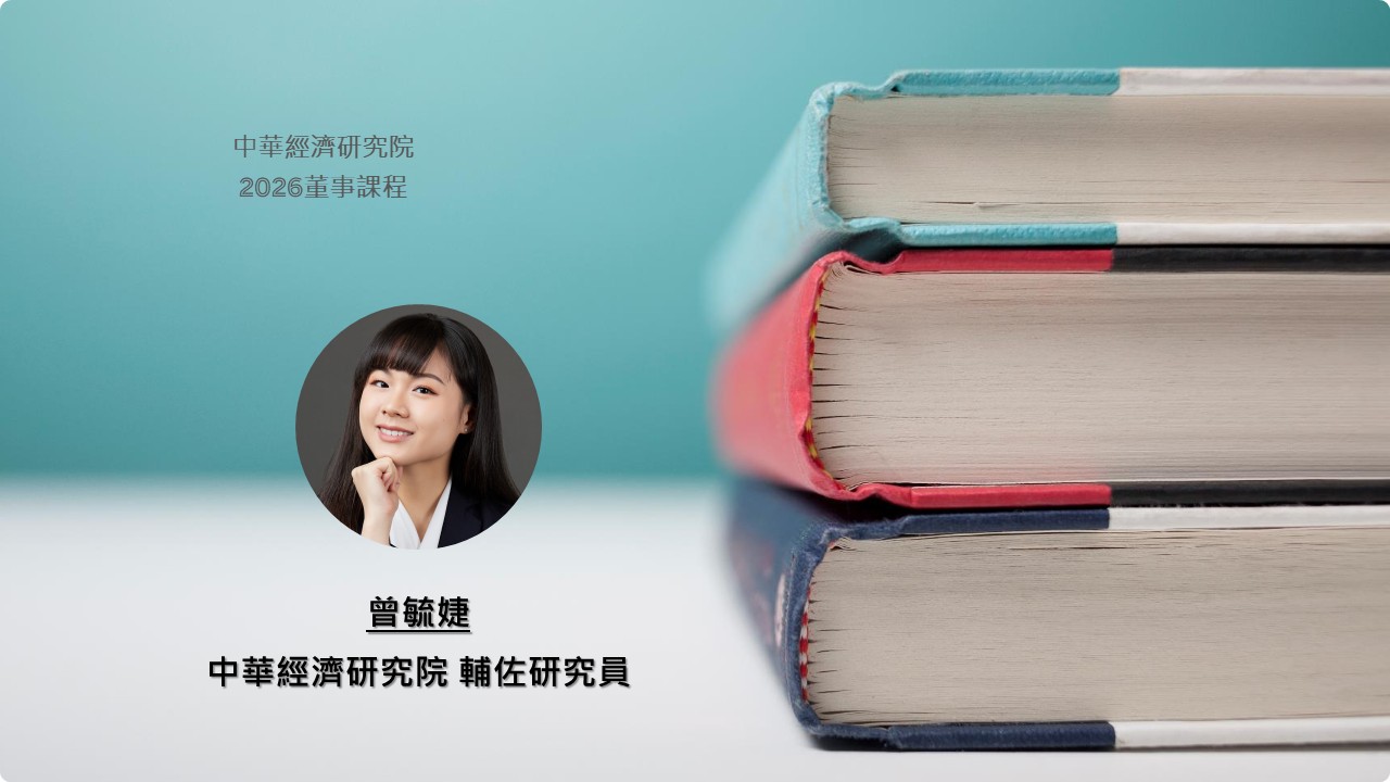 企業內部碳定價趨勢與制度設計架構