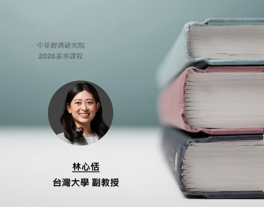 循環經濟與綠色設計